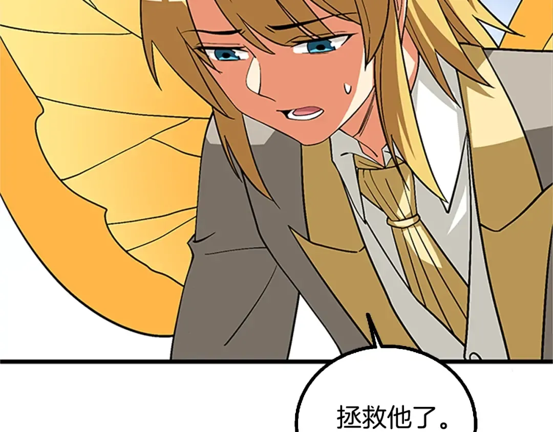 第7话 透视之眼 第46页