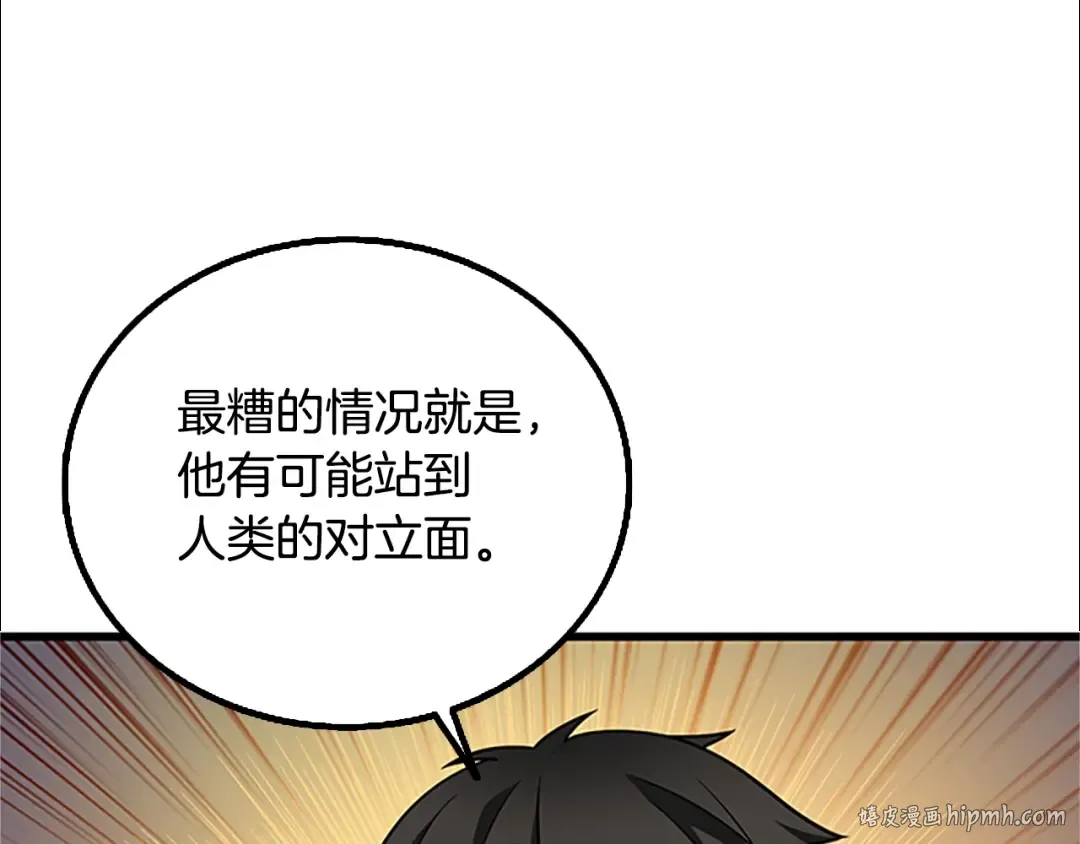 第7话 透视之眼 第48页