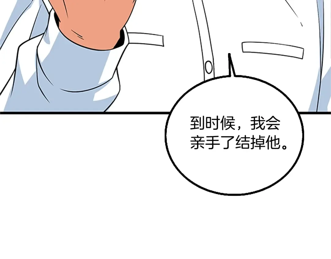 第7话 透视之眼 第50页