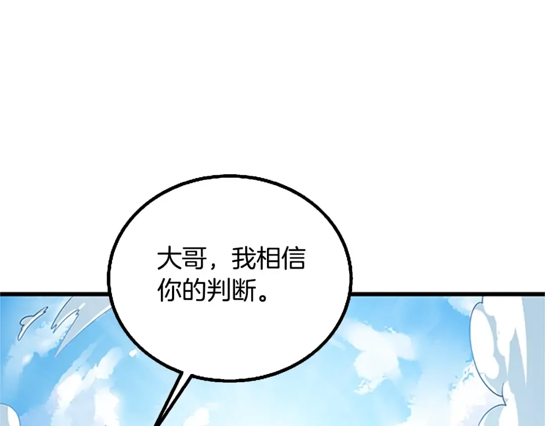 第7话 透视之眼 第51页