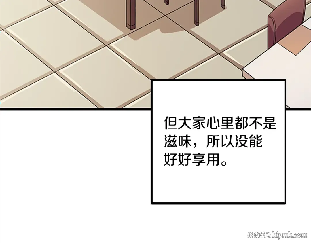 第7话 透视之眼 第56页