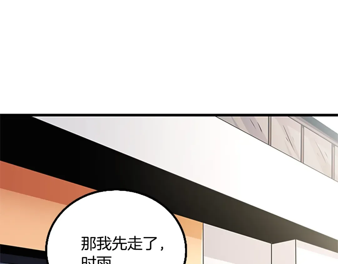 第7话 透视之眼 第58页