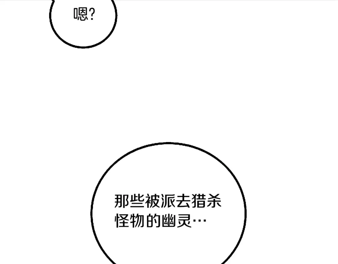 第7话 透视之眼 第63页