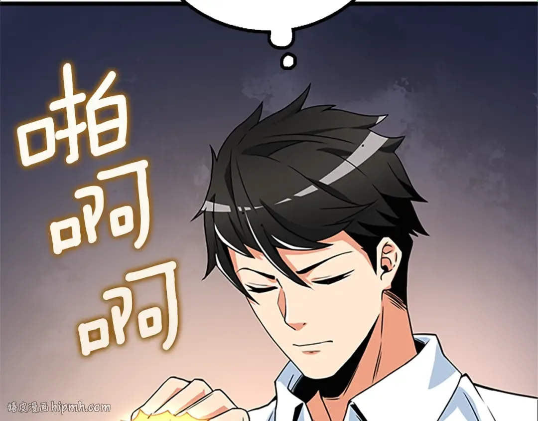 第7话 透视之眼 第64页