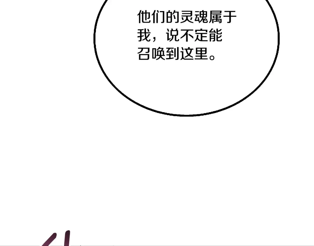 第7话 透视之眼 第66页