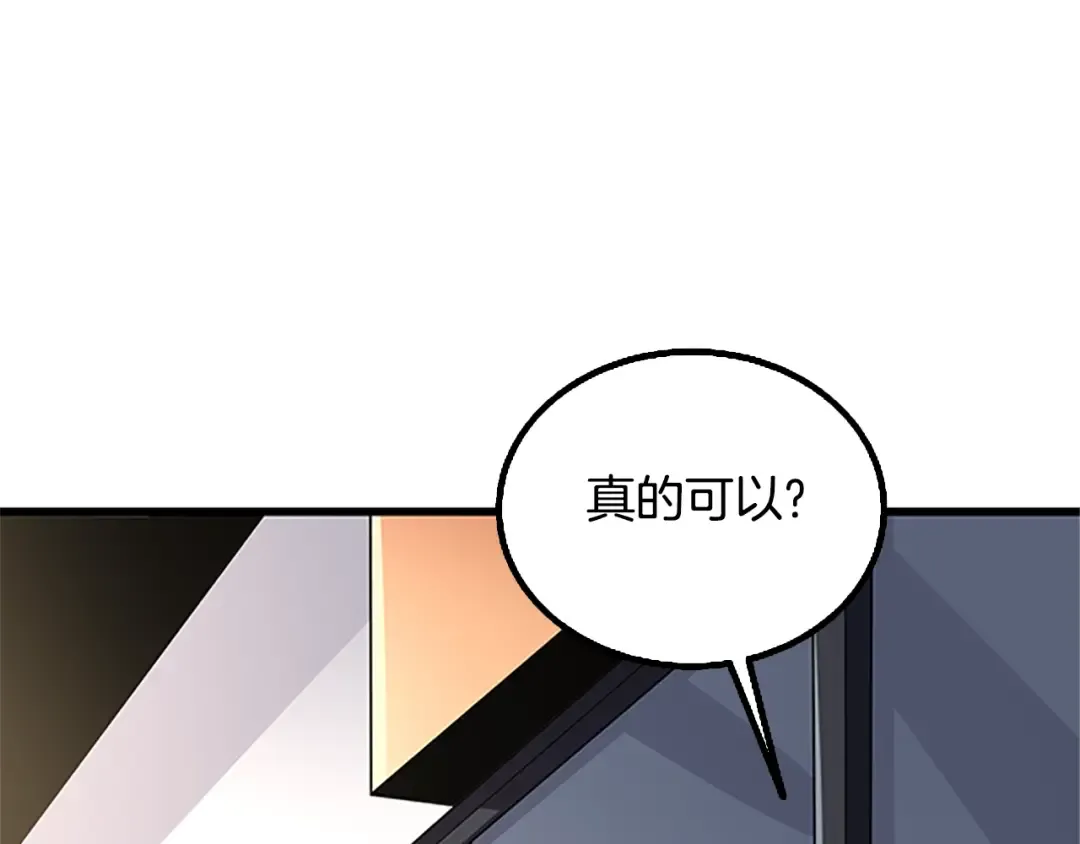 第7话 透视之眼 第70页