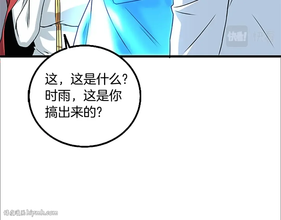 第7话 透视之眼 第72页