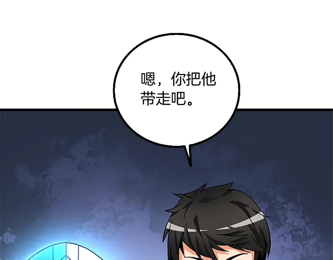 第7话 透视之眼 第73页
