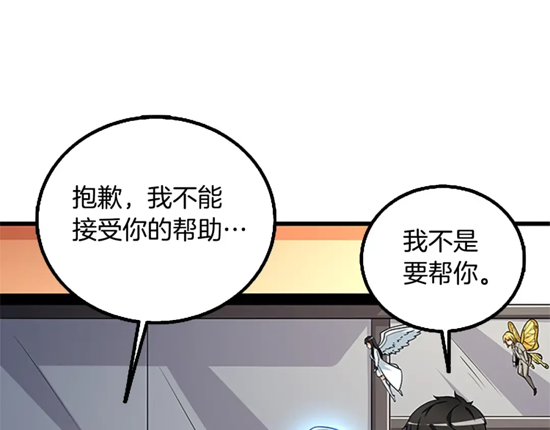 第7话 透视之眼 第77页