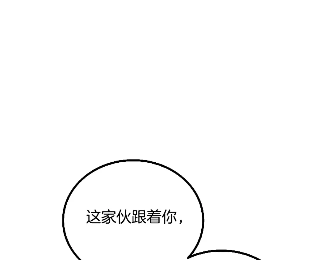 第7话 透视之眼 第79页
