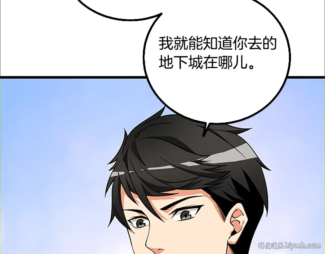 第7话 透视之眼 第80页