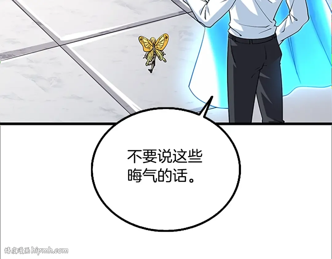 第7话 透视之眼 第88页