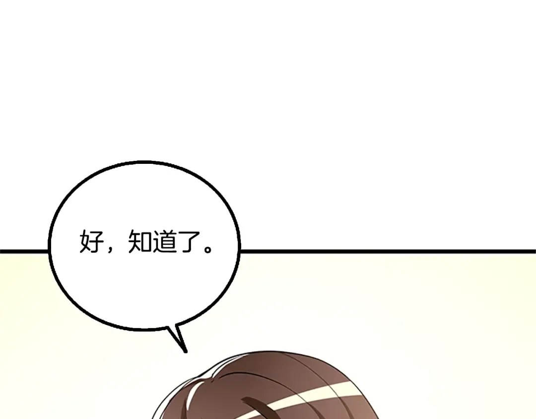 第7话 透视之眼 第89页