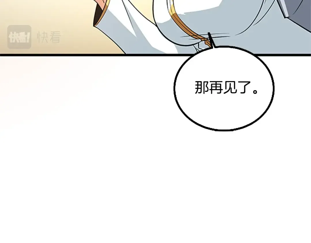 第7话 透视之眼 第91页