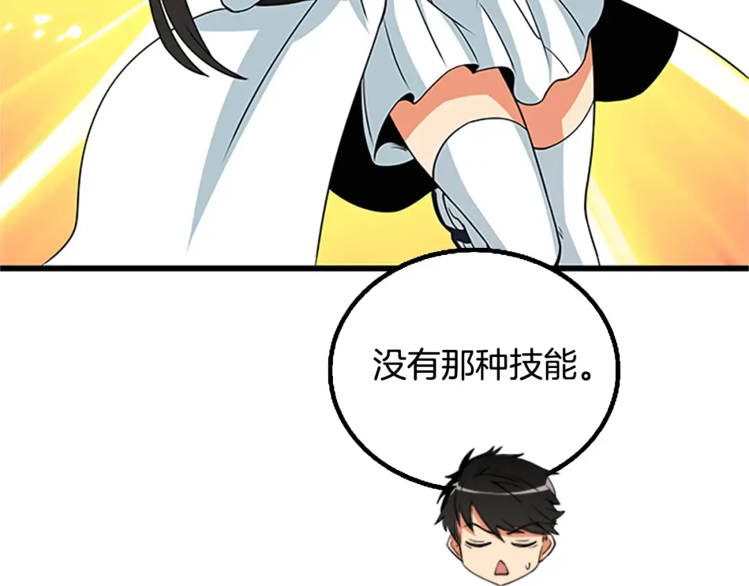 第7话 透视之眼 第101页