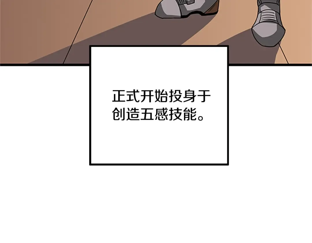 第7话 透视之眼 第108页
