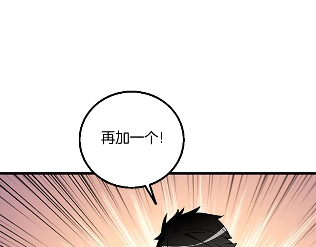 第7话 透视之眼 第109页