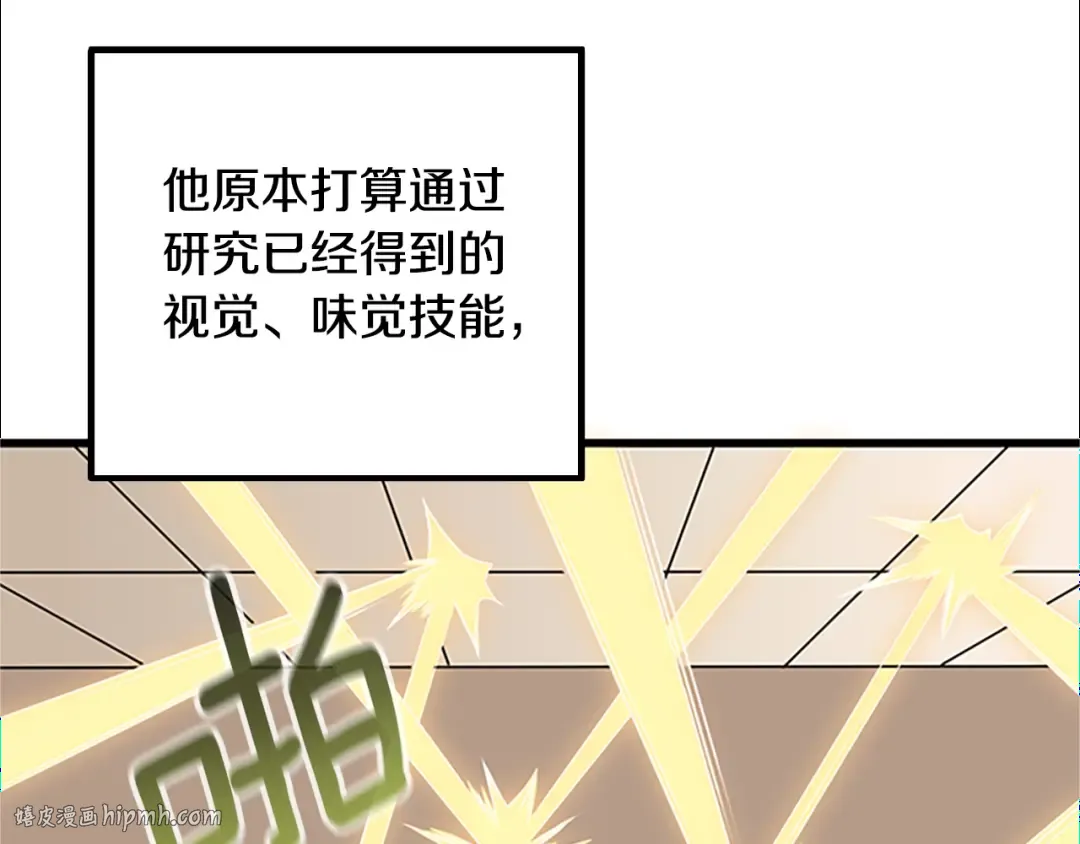 第7话 透视之眼 第112页