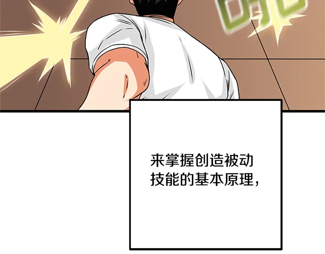 第7话 透视之眼 第114页