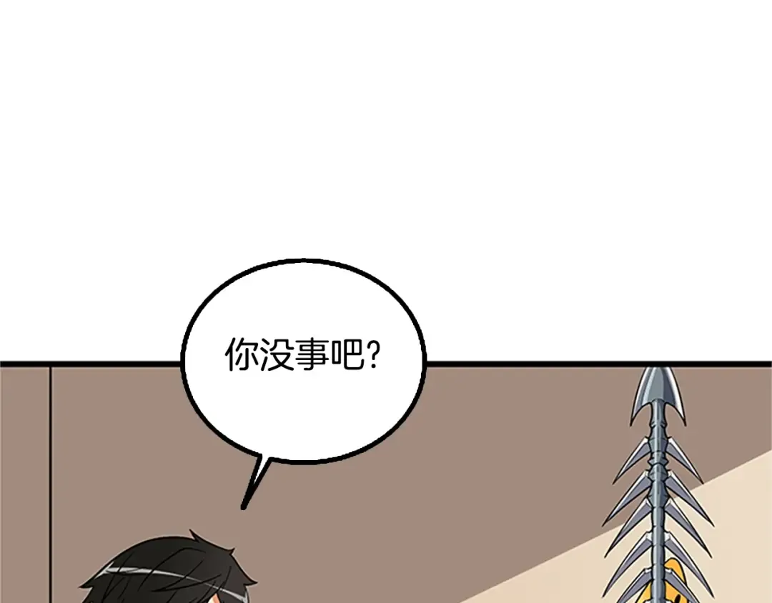 第7话 透视之眼 第132页