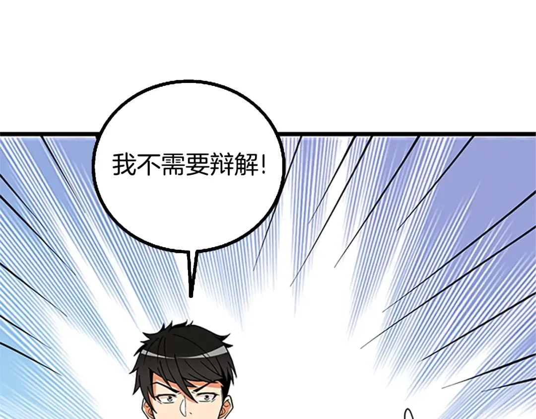第7话 透视之眼 第139页