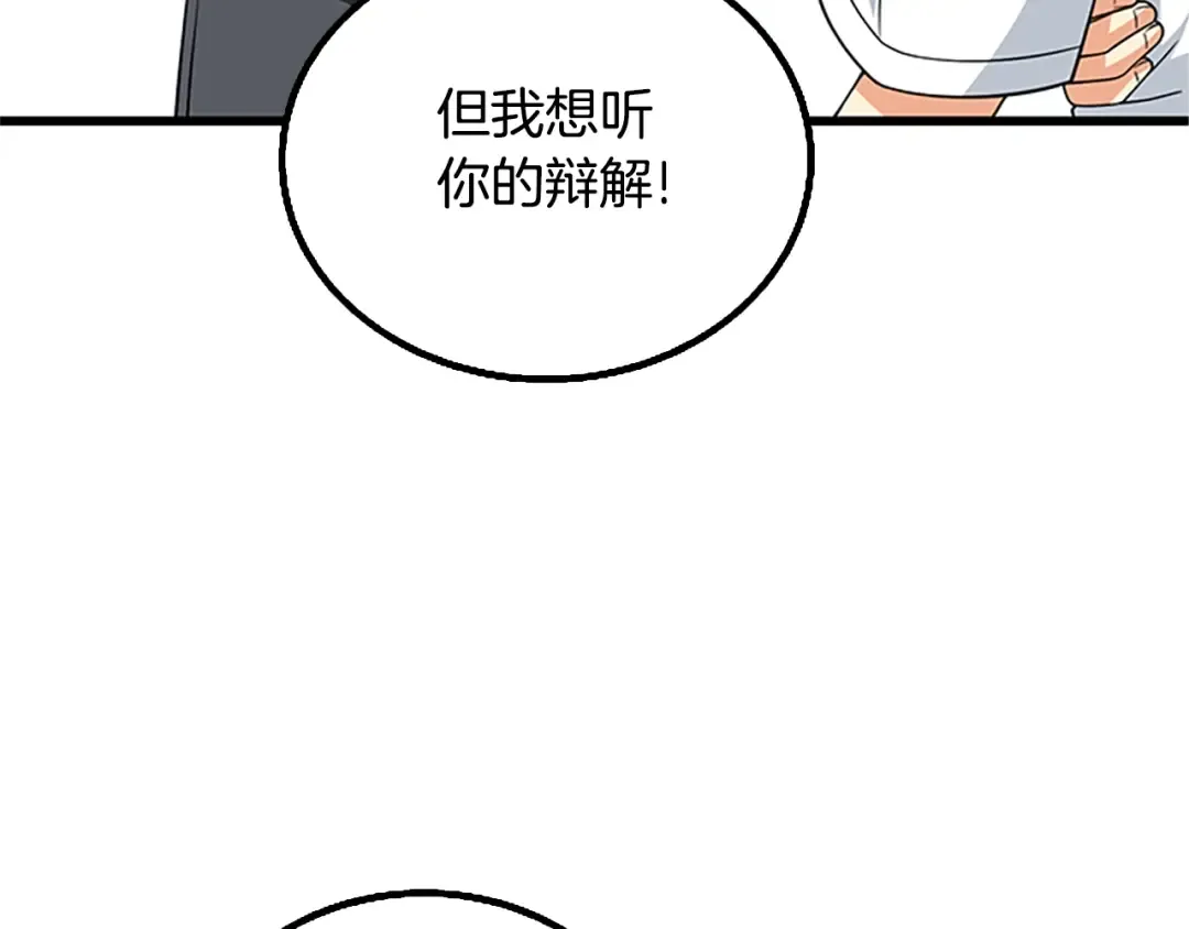 第7话 透视之眼 第141页