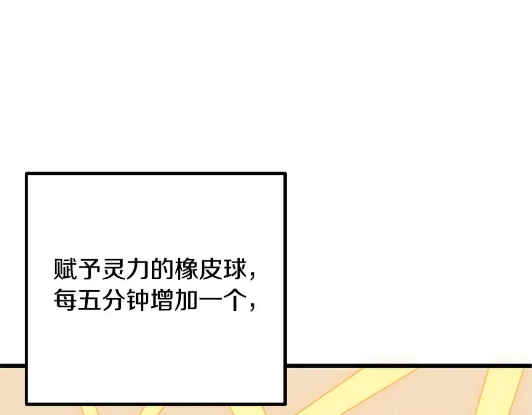 第7话 透视之眼 第145页