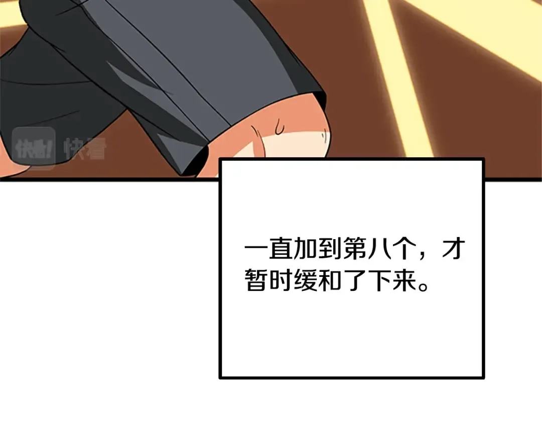 第7话 透视之眼 第149页