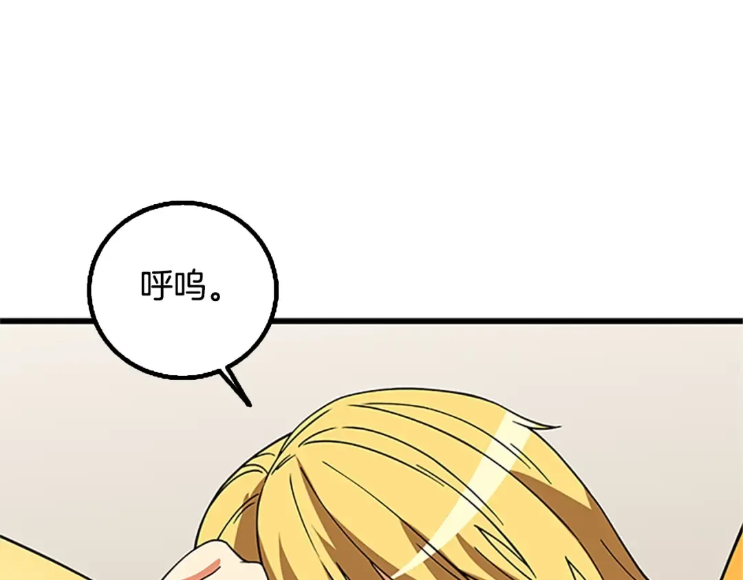 第7话 透视之眼 第150页