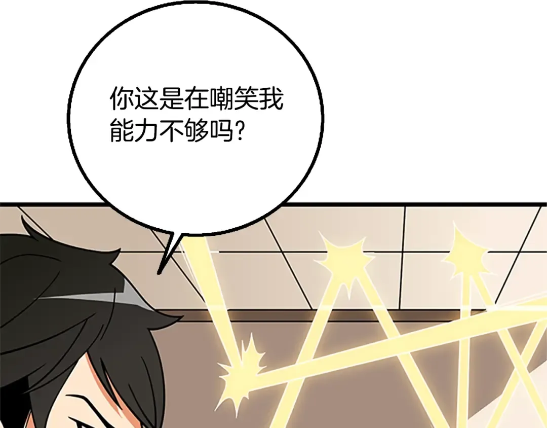 第7话 透视之眼 第153页