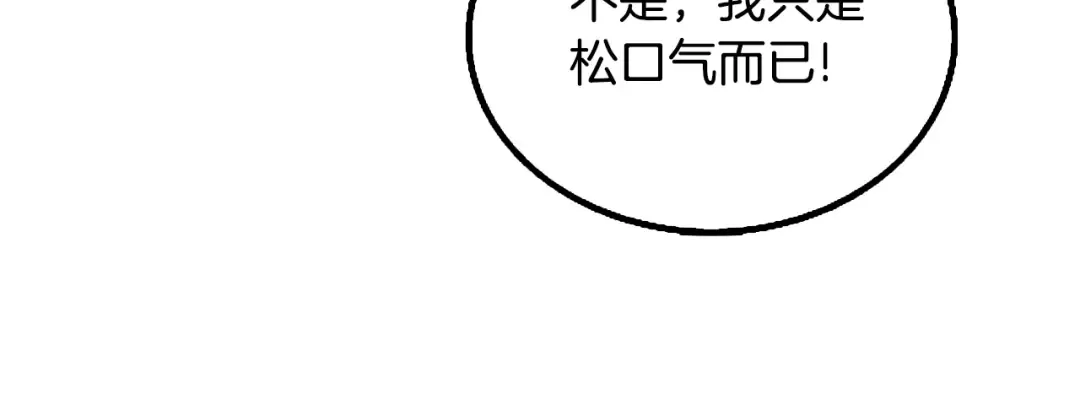 第7话 透视之眼 第155页