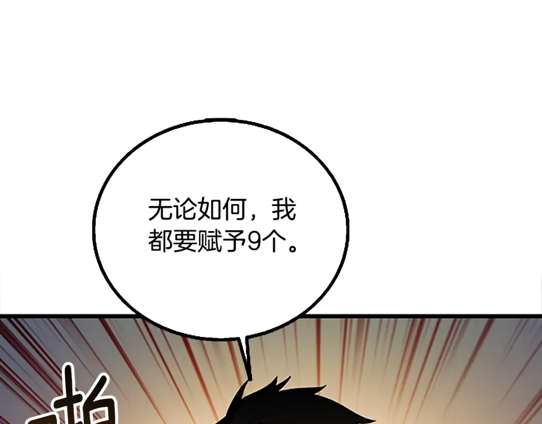 第7话 透视之眼 第156页