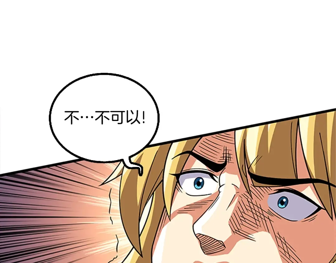 第7话 透视之眼 第159页
