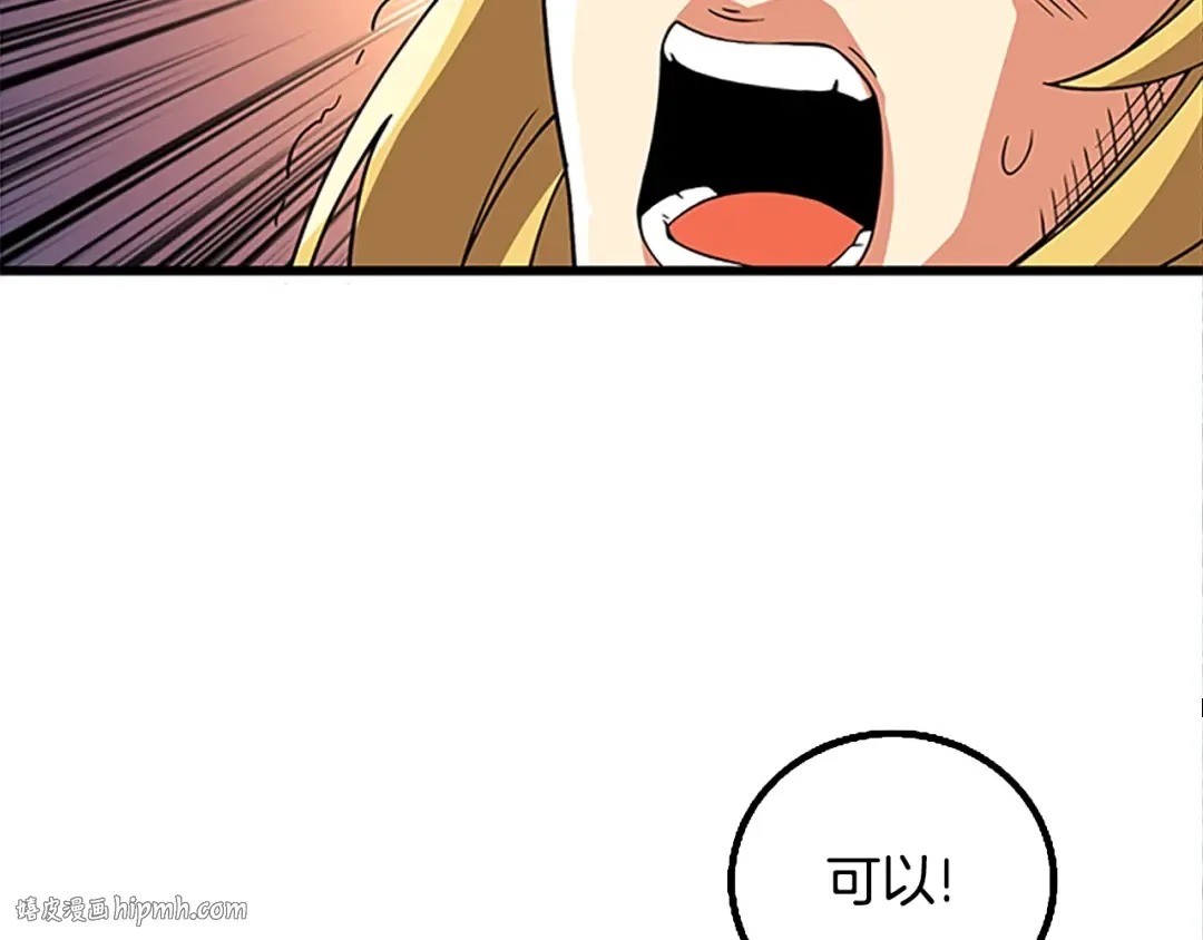 第7话 透视之眼 第160页
