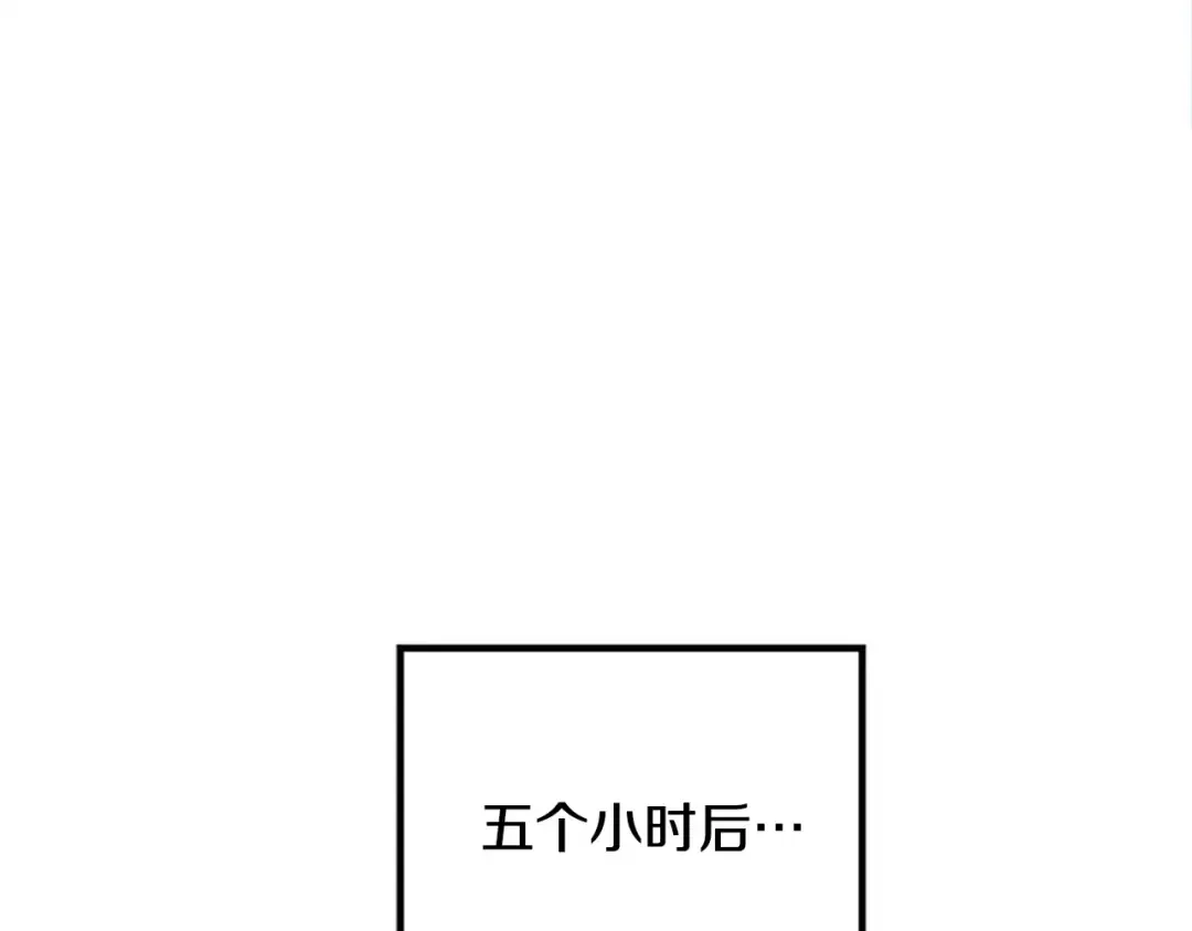 第7话 透视之眼 第162页