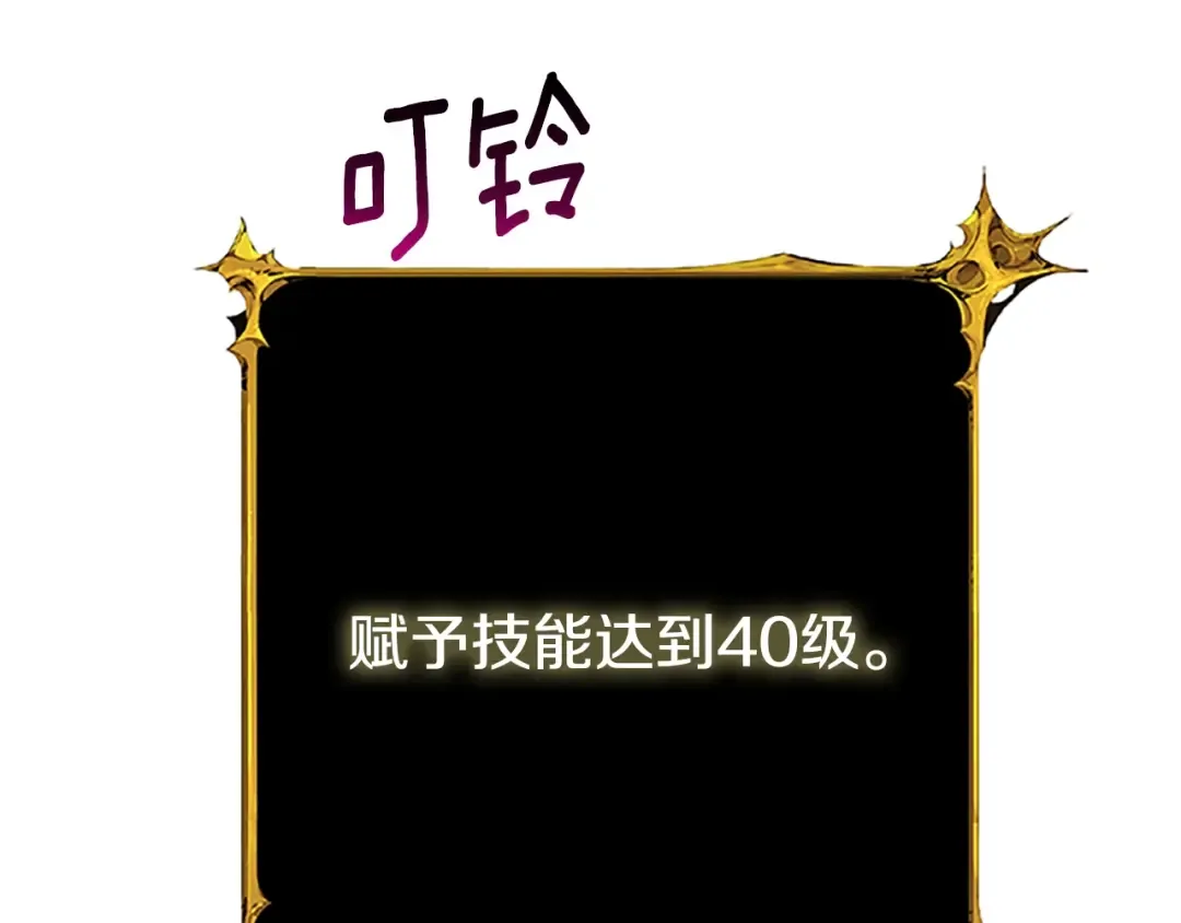 第7话 透视之眼 第166页