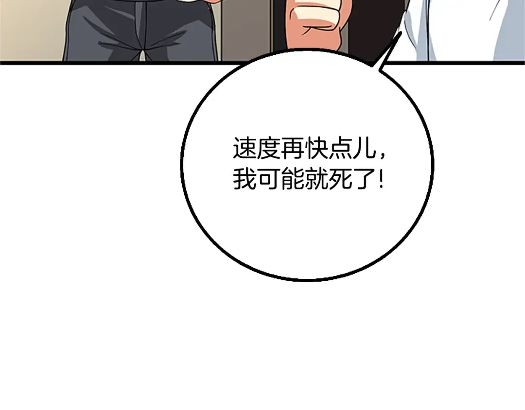第7话 透视之眼 第170页