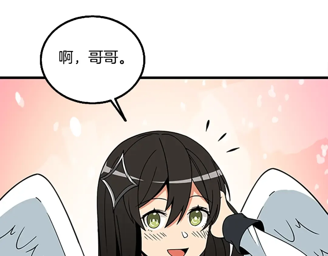 第7话 透视之眼 第171页