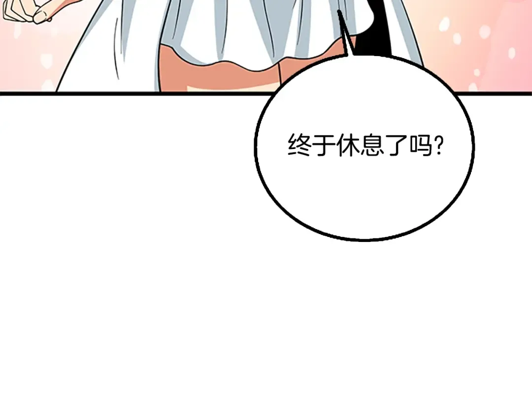 第7话 透视之眼 第173页