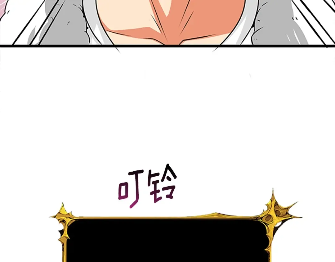 第7话 透视之眼 第179页