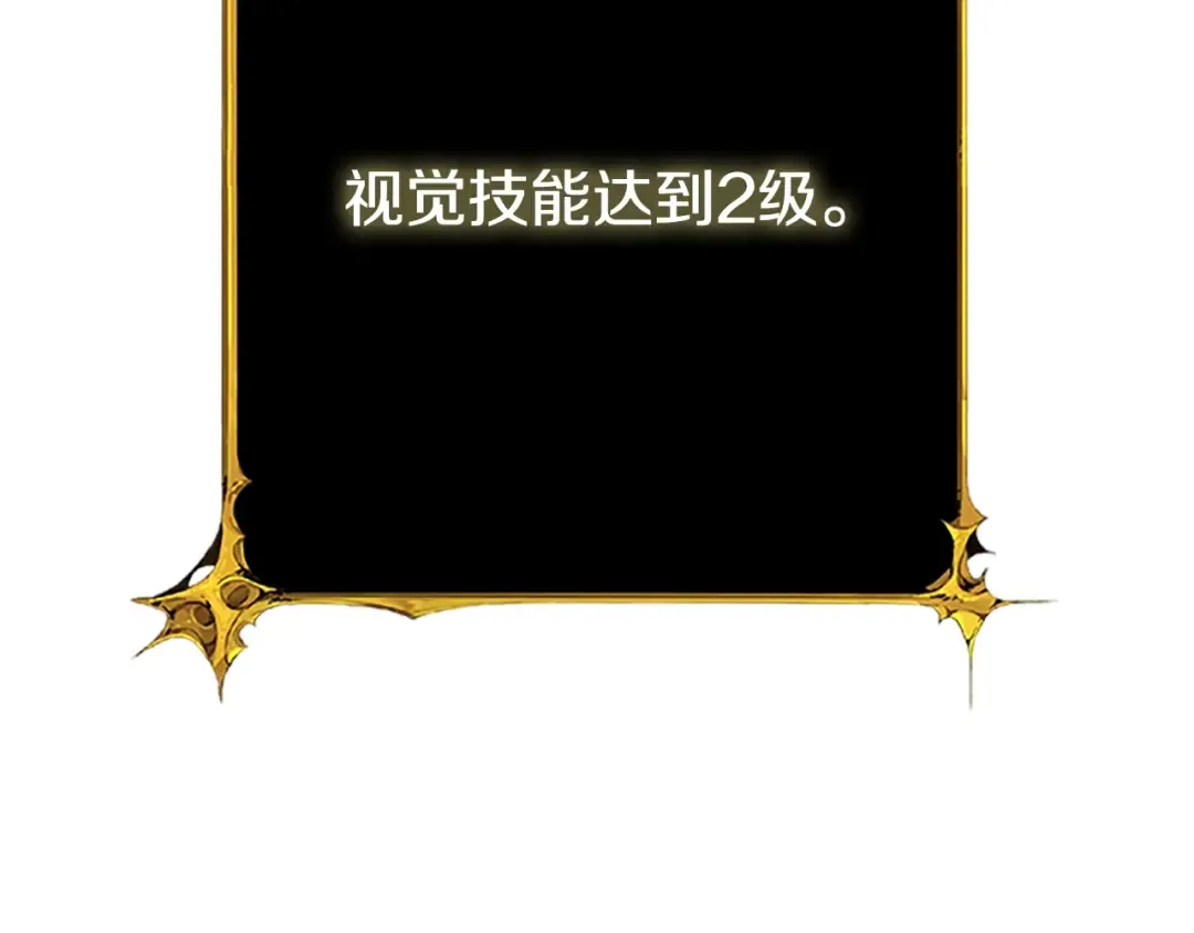 第7话 透视之眼 第180页