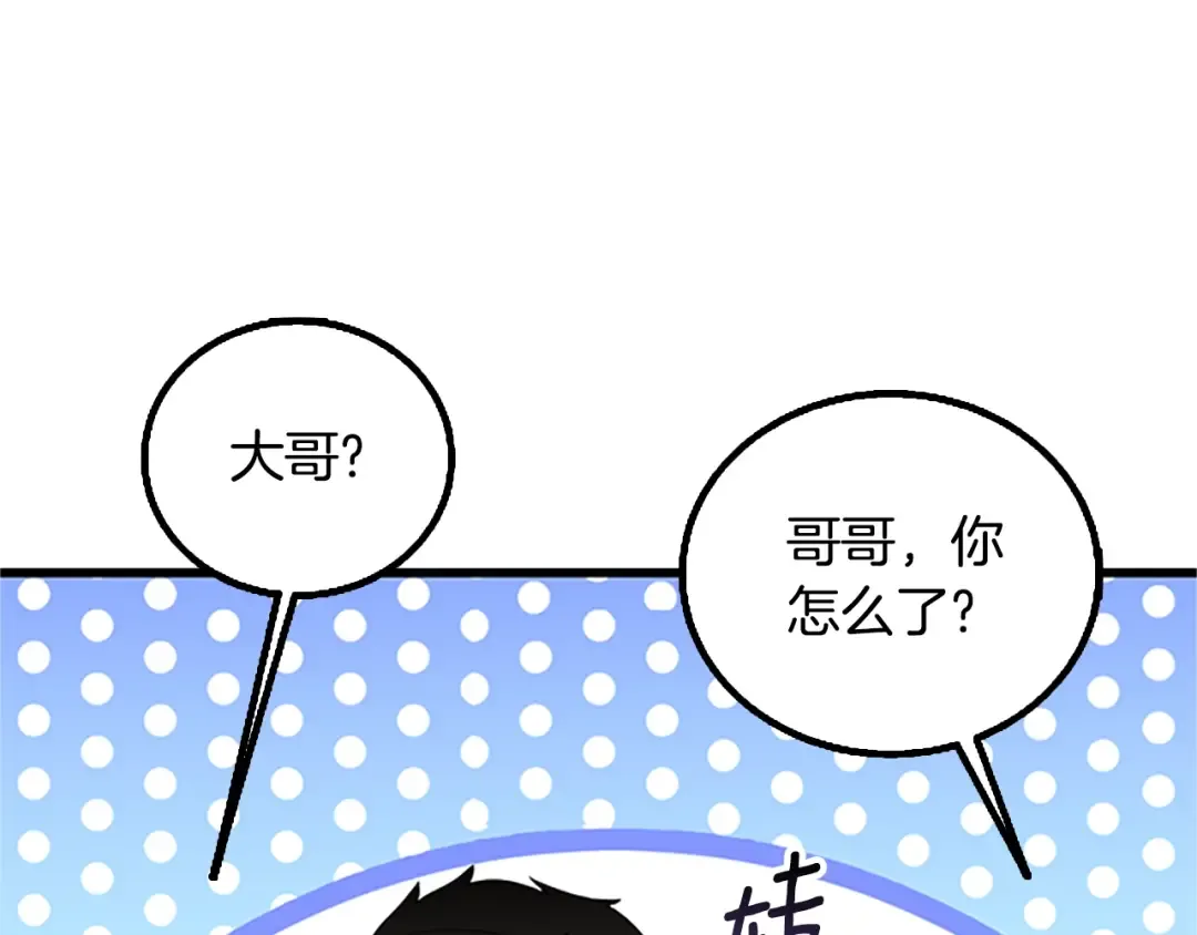 第7话 透视之眼 第181页