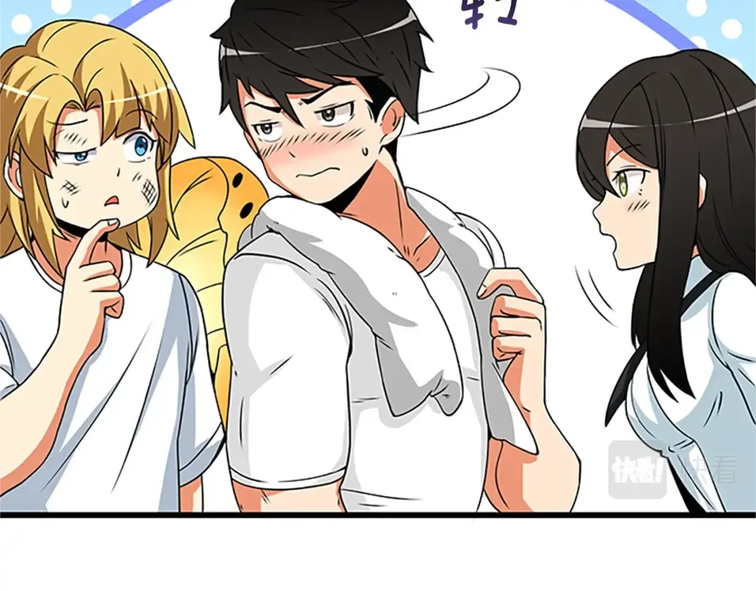 第7话 透视之眼 第182页