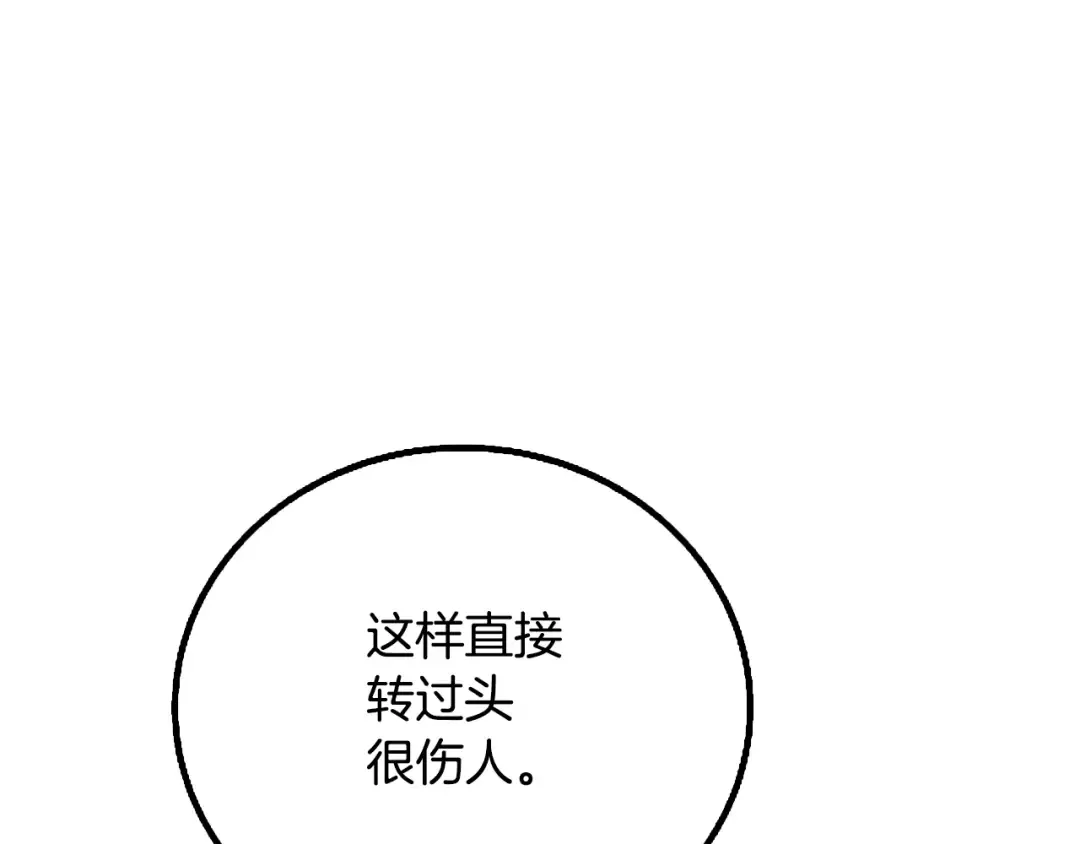 第7话 透视之眼 第183页