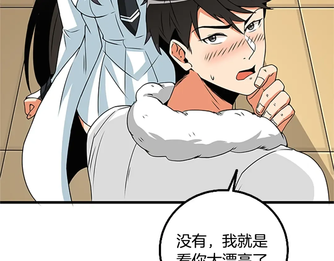 第7话 透视之眼 第185页