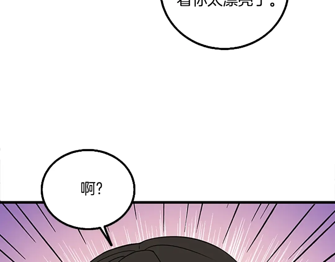 第7话 透视之眼 第186页
