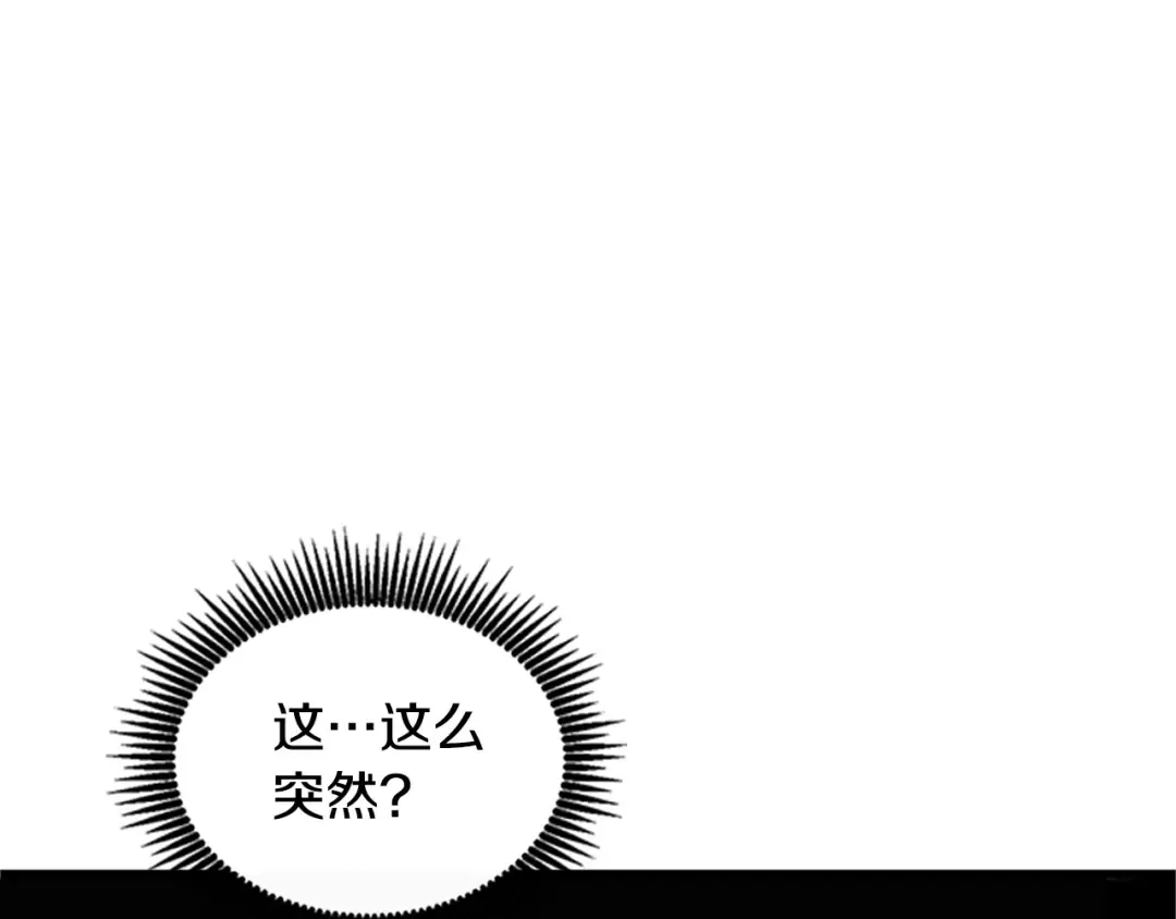 第7话 透视之眼 第190页