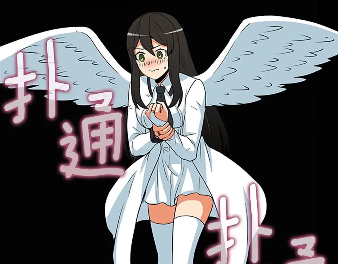 第7话 透视之眼 第191页