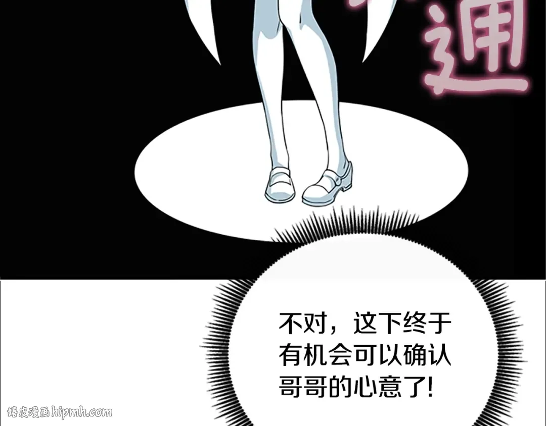 第7话 透视之眼 第192页