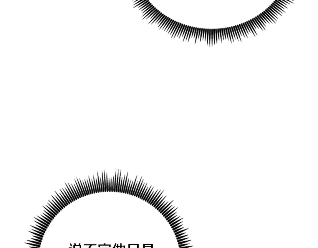 第7话 透视之眼 第193页